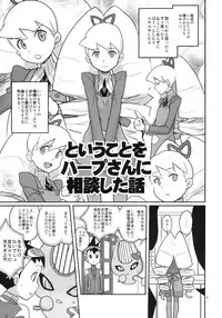 (C77) [Zenra Restaurant (Heriyama)] autoLUNA (Mega Man Star Force)