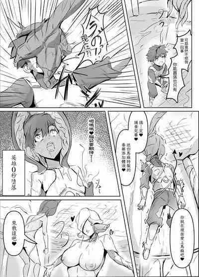 Sakusei Mama Creature