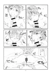 [Studio N.Ball (Haritama Hiroki)] Itazura Shinaide (Yotsubato!)