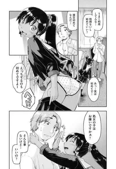 Local JC Enkouki - Local JC Compensated Dating Diary