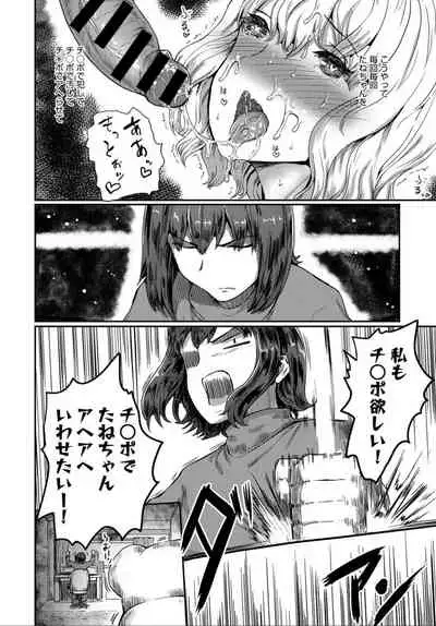 COMIC Anthurium 032 2015年12月号