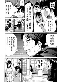 COMIC Kairakuten 2015-08