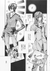 [Sugahara Ryuu] Kareshi na Otokonoko