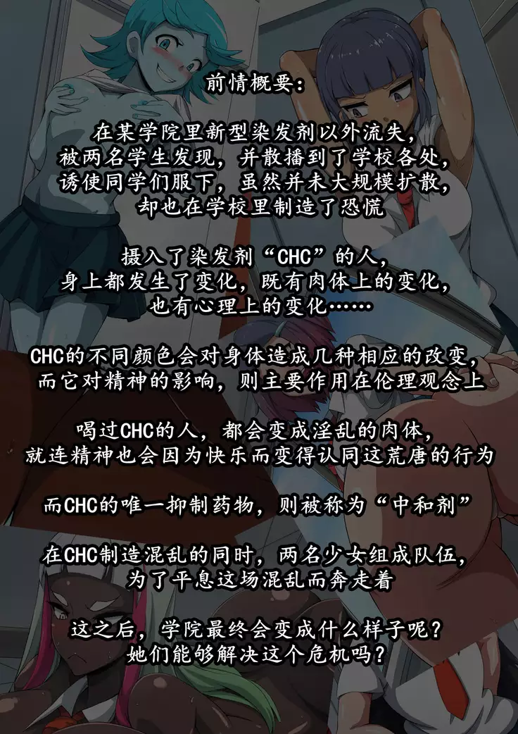 CHC染色学院：后篇（K记翻译）