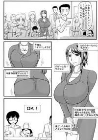 Omae no Kaa-chan no Ana Moratta Kara