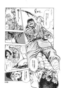 [Maeda Toshio] Ryakudatsu Toshi 2