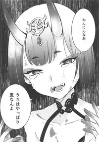 酒呑童子と激強火酒呑単推しぼくぐだお (FGO)
