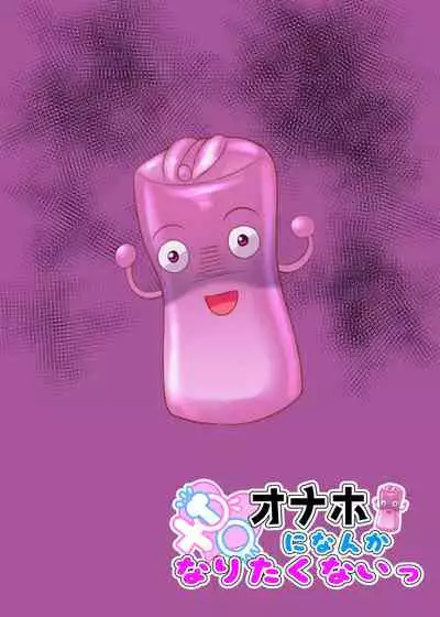 Naenae Onaho ni naka Naritakunai