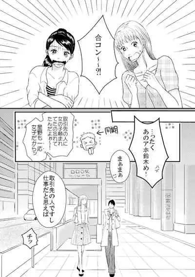 [+MONDAY (Arai Emi)] DIKIDIKI [Digital]