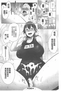 [Agata] Mama × Pako [Kanzenban] | 媽媽X啪滋 [完全版] [Chinese]