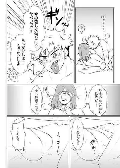 Enshinryoku
