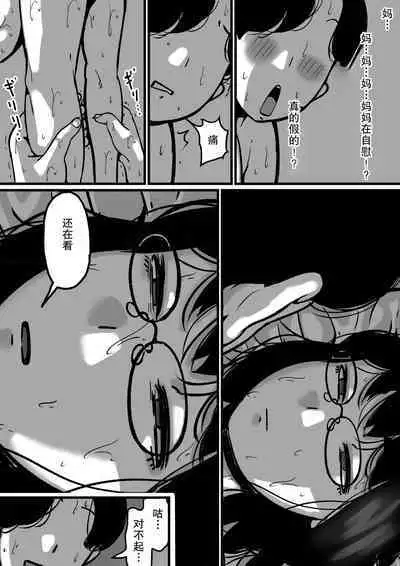 Kyoudai de Nichijou-teki ni Sex Shiteru Saishuuwa