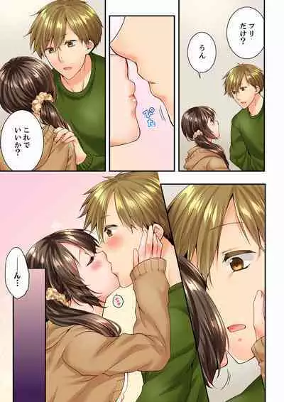 Osananajimi ni Ikasareru Nante...! Doukyo Shonichi ni Kenka Ecchi 41-55