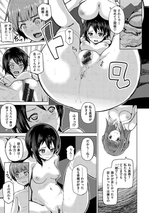 Nama"IKI" H ja dame desuka?