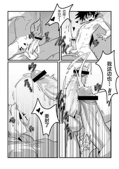 Shintou - PENETRATION