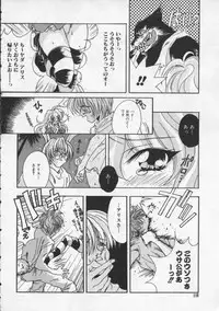 [Katsuragi You] Koi no wo Onegai... | Give Me Thick Semen...