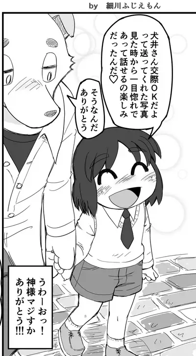 Fuziemon - ネットによくあるトラップを踏んでみたい罠