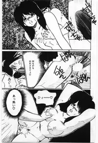 [Mayumi Daisuke] Dai San no Otoko