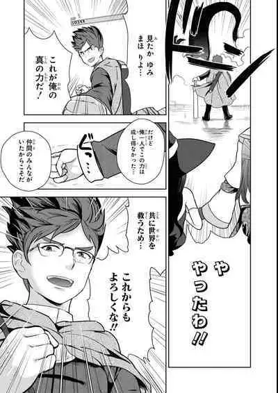 Eroi Hodo Saikyou!? Dungeon de Sex Musou Anthology Comic 2