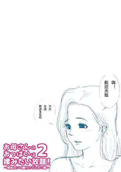 Plus short manga ~ Tachibana san in the neighborhood!