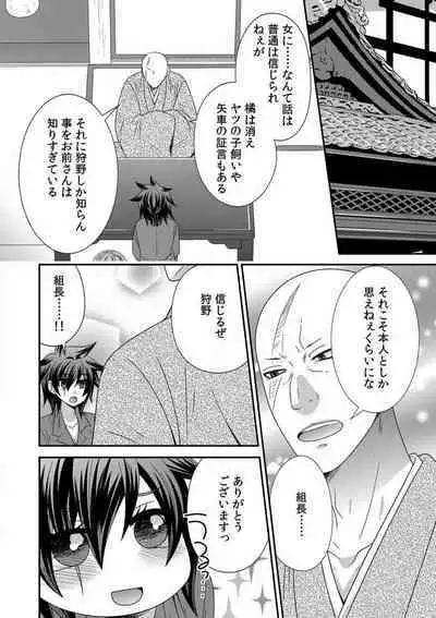 Gokudou no Ore ga Onna ni Narimashite. 1-3