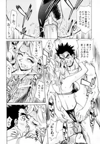 [Makibe Kataru] Makakanzenseki