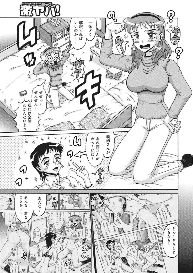 WEB Han Comic Geki Yaba! Vol.83