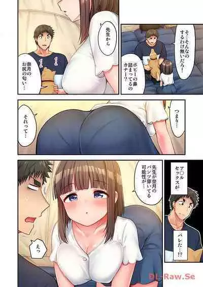 Haremu Kyanpu! 22-30