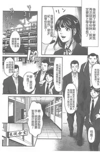 [Kurono Masakado] Kangoku Collection [Chinese]