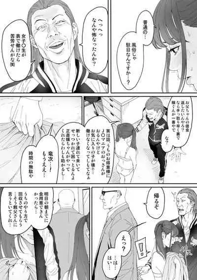 [REDLIGHT] Like Miyuki Ruff.