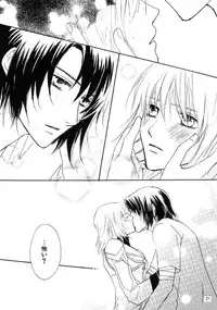 [Berry & Precious] Koyoi Ichiya (Gundam SEED DESTINY)