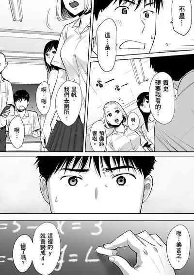 [Katsura Airi] Karami Zakari vol. 1 | 只想交歡的年紀1 [Chinese] [Desensored]