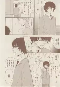 ボーイズキャピ! 2015-02