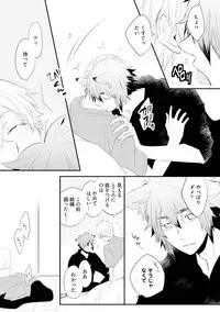 [Azumi Kyohei] Ito Koi 2 - Jin Ookami Hen