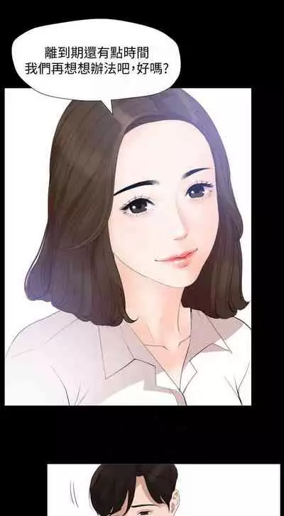 【周一连载】与岳母同屋（作者: 橘皮&黑嘿嘿） 第1~19话