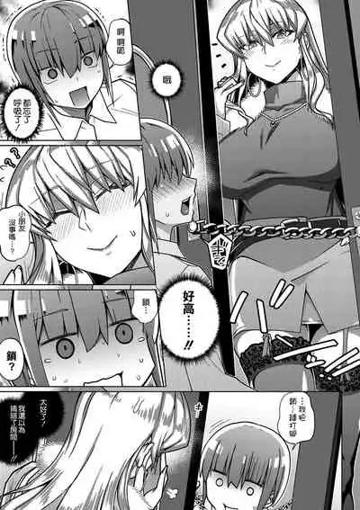 [Hakai Taitei] Virgin Eater (COMIC Masyo 2021-03) [Chinese] [空気系☆漢化] [Digital]