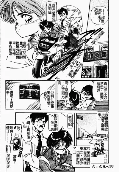 [Tomozawa Shou] Mishoujo Oyuugi Kai [Chinese]