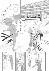 (C94) [odaku (oda)] Amaama Norika no Mufufu na Hon (Inazuma Eleven)