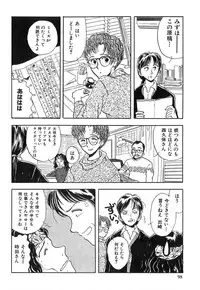 [GUENDA SHOW] Tenshi no Bousou - Speed Angel