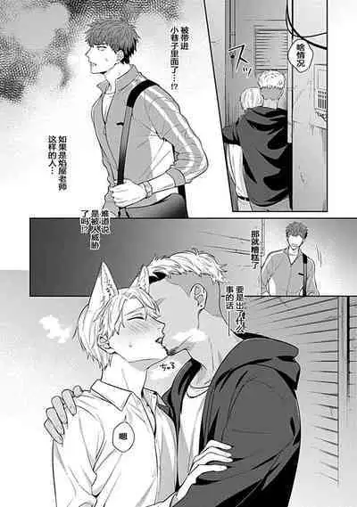 Sensei, Shokuji wa Bed no Ue de 1