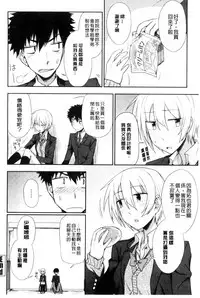 [Kumano Tooru] Honto wa H Shitemitai [Chinese]