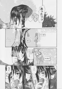 [Saku Yukizou] Yume no Youna