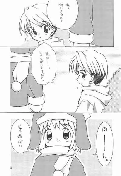 (C57) [Kokuu Teien (Jou Mizuki)] LOVE WARMER (Ecoko)