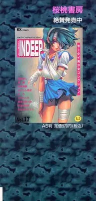 [Deep Purple '72] Midarazuma