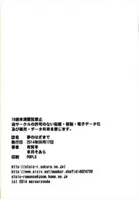 (C86) [Stoic Romance (Ariga Tou)] Yume no Hazama de (Kantai Collection -KanColle-)