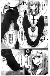 [Oouso] Ashikokism | 美腳摩擦主義 [Chinese]