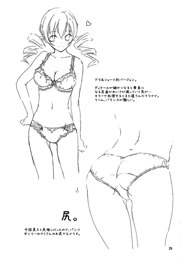 Mami-san to Keiyaku Shitai!!