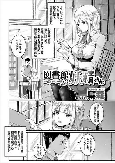 Jimi, Seiso, Majime... Jitsu wa Bitch!!