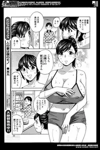 [Hidemaru] Hustle! Danchiduma Ch.1-9