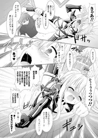 COMIC Unreal 2011-08 Tokubetsu Furoku
